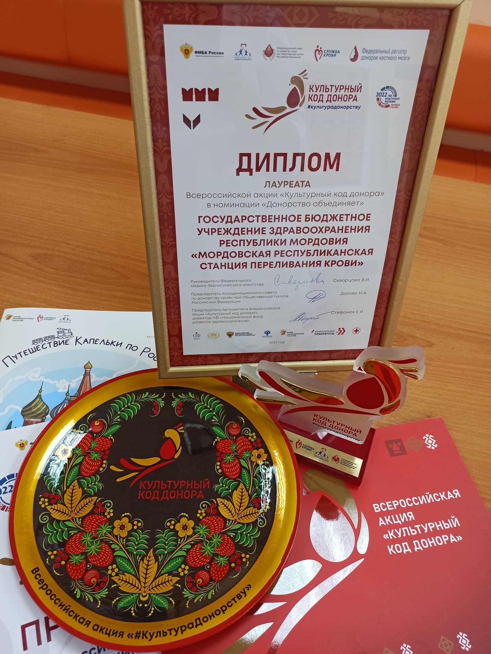 КультураДонорству